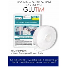 ЛЕНТА БОРДЮРНАЯ 38ММ*3.35М GLUTIM BM03-38