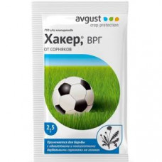 ГЕРБИЦИД ХАКЕР 2.5Г