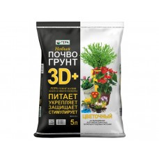 ПОЧВОГРУНТ 3D+ ДЛЯ ЦВЕТОВ 5Л