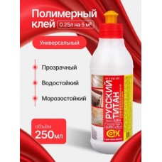 КЛЕЙ РУССКИЙ ТИТАН УНИВ ПОЛИМЕРНЫЙ МОРОЗОУСТОЙЧ 0.25Л
