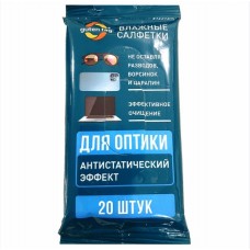 САЛФЕТКИ ВЛАЖНЫЕ GUTEN TAG ДЛЯ ОПТИКИ 20ШТ 3041018