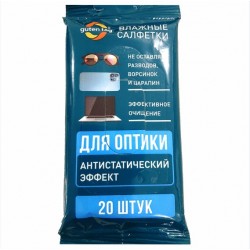 САЛФЕТКИ ВЛАЖНЫЕ GUTEN TAG ДЛЯ ОПТИКИ 20ШТ 3041018