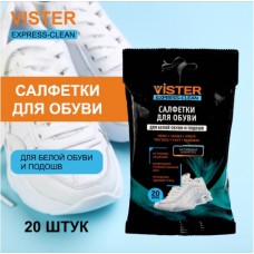 САЛФЕТКИ ВЛАЖНЫЕ ДЛЯ ОБУВИ VISTER ДЛЯ ГЛАДКОЙ КОЖИ ОЧИЩАЮЩИЕ 20ШТ