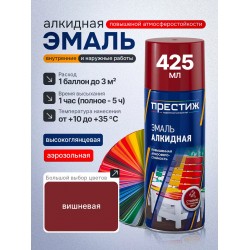 ЭМАЛЬ АЛКИДНАЯ УНИВЕРСАЛЬНАЯ АЭРОЗ ВИШНЕВАЯ ПРЕСТИЖ 425МЛ