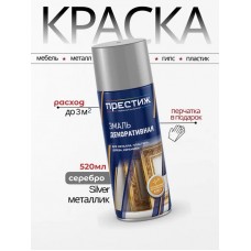 ЭМАЛЬ ЭФЕКТ МЕТАЛЛИК УНИВЕРСАЛ. АЭРОЗ.SILVER METAL. ПРЕСТИЖ 425МЛ