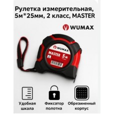 РУЛЕТКА 5м/25мм МАГНИТНАЯ 2 КЛАСС MASTER WUMAX