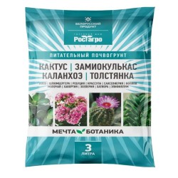 ПОЧВОГРУНТ КАКТУС-ЗАМИОКУЛЬКАС-КАЛАНХОЭ-ТОЛСТЯНКА 3Л